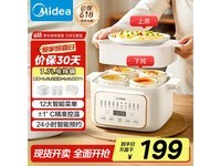 美的电炖锅4L白瓷内胆,多重优惠仅需126元