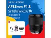 AstrHoriʯ85mmF1.8ͷ 884Ԫֳֵ