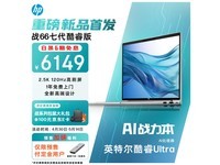  [Slow hands] HP Battle 66 7: Super large screen, high-speed CPU, face recognition, super sound quality and long life