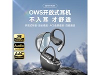  [Slow hand without] Necessary for sports! The price of OWS wireless Bluetooth headset is 64 yuan