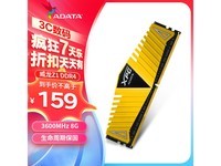  [Slow in hand] Weigang XPG-Z1 memory module is only sold for 159 yuan in JD!
