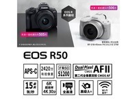 【手慢无】佳能R50相机搭配RF-S18-45mm镜头 值得购买