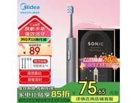 美的电动牙刷S1PX星空灰版成人学生款促销信息
