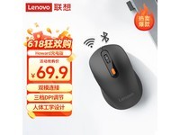 联想Howard2022无线鼠标限时特惠69.9元