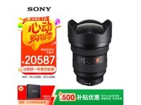 索尼SEL1224GM镜头京东优惠价20367元