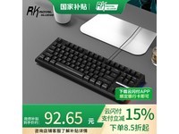 ROYAL KLUDGE RK R87 K银轴版机械键盘促销