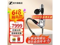 森海塞尔IE900耳机京东优惠,原价10599现7999