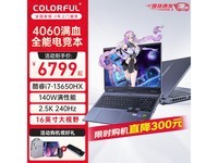 七彩虹隐星P16 G16电脑,京东补贴后5374元