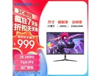 [Hands slow without] PANDA Panda S27Q7 Display Jingdong 999 yuan E-sports preferred!