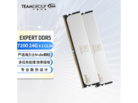  [Manual slow no] 10 Quan EXPERT DDR5 7200MHz desktop computer memory 48GB package 1699 yuan