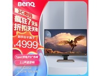  [Manual slow without] BenQ EW3280U 32 inch 4K Ultra clear Display, RMB 4979