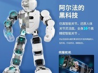 优必选阿尔法机器人天猫精选活动价2999元