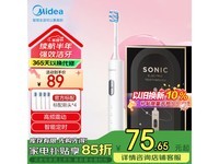 美的S1PX电动牙刷超值,京东低至50.75元