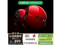 漫步者e25HD蓝牙音箱京东会员价844元