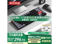 京东京造K3Max机械键盘今晚优惠价296元