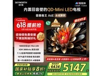 创维85A6E电视85英寸Mini LED 1800分区钜惠
