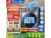小天鹅滚筒洗衣机12公斤变频除菌净螨蒸汽洗