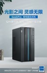 北京联想GeekPro 2022游戏电脑 春季特惠