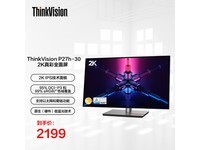  [Manual slow without] High performance 2K display! Lenovo ThinkVision P27 Pro displays only 2099!