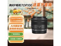 佳能 RF 35mm F1.8镜头京东促销中 现售价2950元