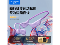 京东限时抢购! POLVCOG骨传导耳机X1仅售60元