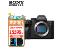 【手慢无】索尼A7R3A全画幅相机，低沉的14066元！