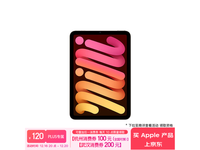 iPad mini 7官方降价了！3499元入手性价比极高