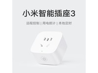 小米米家智能插座3本地定时断网可用京东45.81元包邮