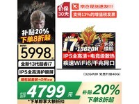 联想拯救者i7 - 13620H电脑京东优惠价5399元