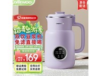 大宇DY - SM03落霞紫0.6L豆浆机京东优惠价169元