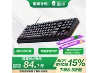 雷神KG3089幻彩版89键机械键盘京东促销价99元