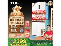 TCL T9 Pro±ùÏä451L£¬¶àÖÖÓŻݵÍÖÁ2148Ôª