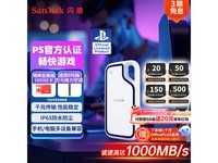 SanDisk 2TB E62 PSSD促销,1219元可入手