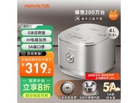 九阳40N1 4L电饭煲,原价399现359元促销