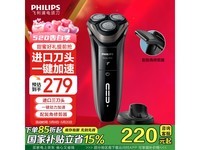 飞利浦S3203/08电动剃须刀促销价180元