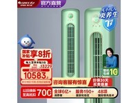 格力GREE空调摩登π 2匹新一级能效优惠价