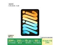Apple iPad mini 7 2024款全新蓝色限时特惠