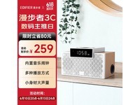 漫步者M260蓝牙音箱京东促销仅需198元