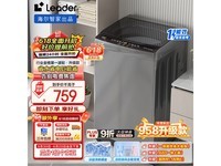 Leader海尔智家波轮洗衣机,优惠后低至436元