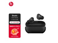 Beats Solo Buds ʽ539Ԫ