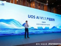 统信UOS AI V1.1正式发布 多项功能重磅升级