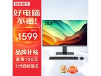  [Slow hands] 1599 yuan! Cookai Skyworth all-in-one computer limited time discount