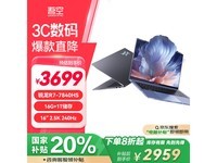 3660元即可入手高性能轻薄本吾空凌云X16 2.5K无界全面屏