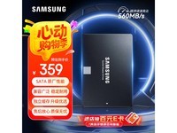 三星870 EVO 500GB SSD限时特惠