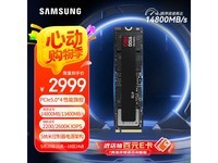 三星9100 Pro 4TB固态 京东价2834元
