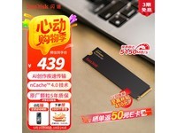 SanDisk 1TB SSD固态硬盘京东活动价416元