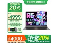 СPro16 R5 - 7430UʼǱŻݼ3299Ԫ