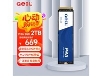 金邦P4P 2TB NVMe固态硬盘 PCIe4.0高速稳定