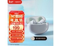【手慢无】OPPO Enco Air2 Pro 真无线降噪耳机 199 元！