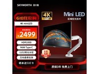  [Manual slow without] SKYWORTH 27 inch Mini LED monitor, RMB 2499
